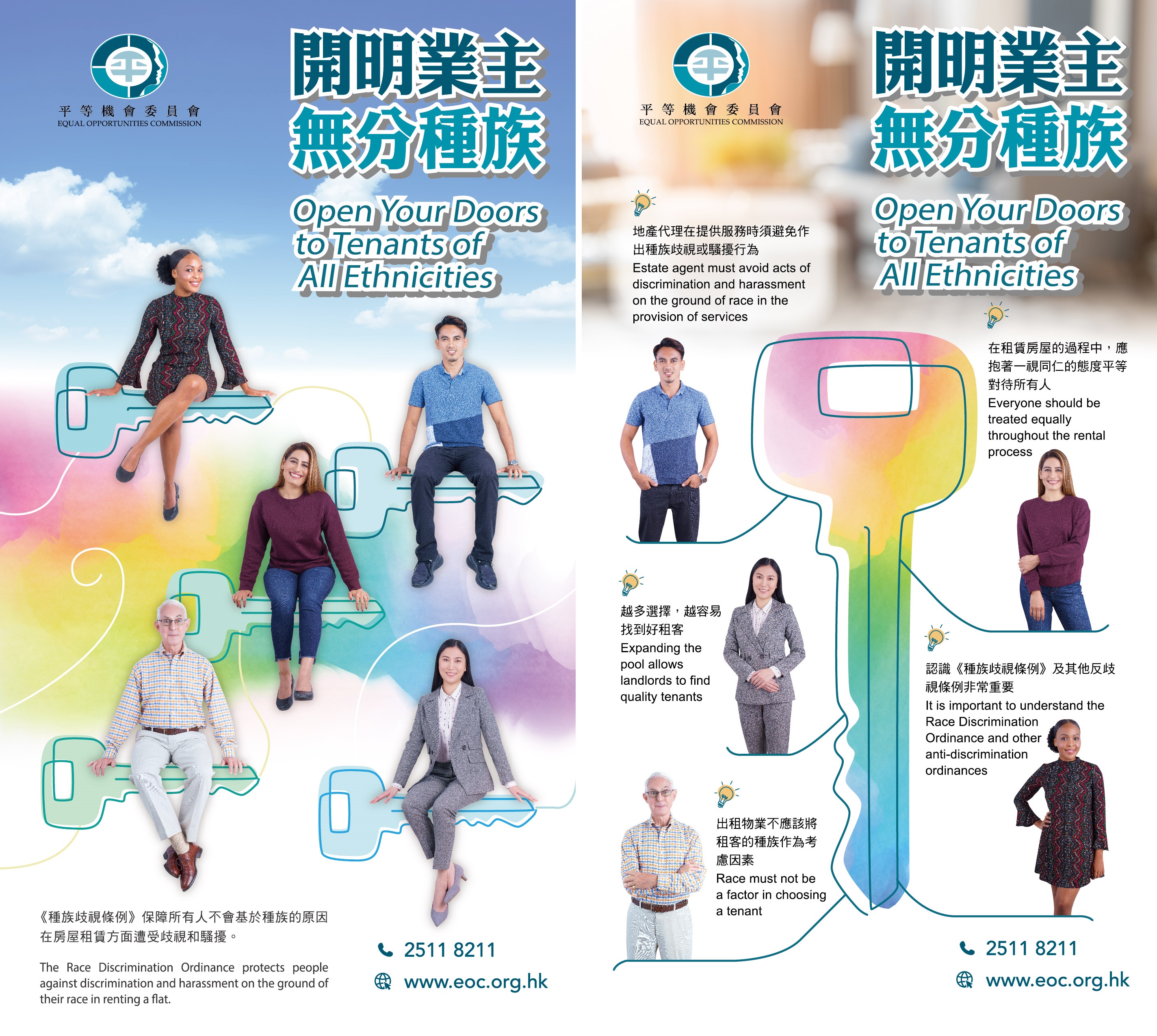 Two versions of the EOC’s advertisement on MTR carriage panels, under the caption “Open Your Doors to Tenants of All Ethnicities”.